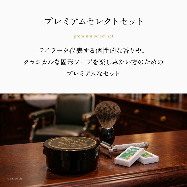 ヴィンテージ★イングランド製 ★髭剃りセット★ テイラーオブオールドボンドストリート 髭剃り 4点セット 両刃カミソリ