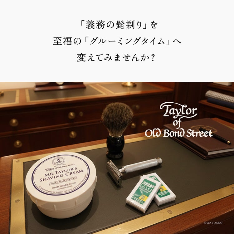 テイラーオブオールドボンドストリート 髭剃り クリームセット 両刃
