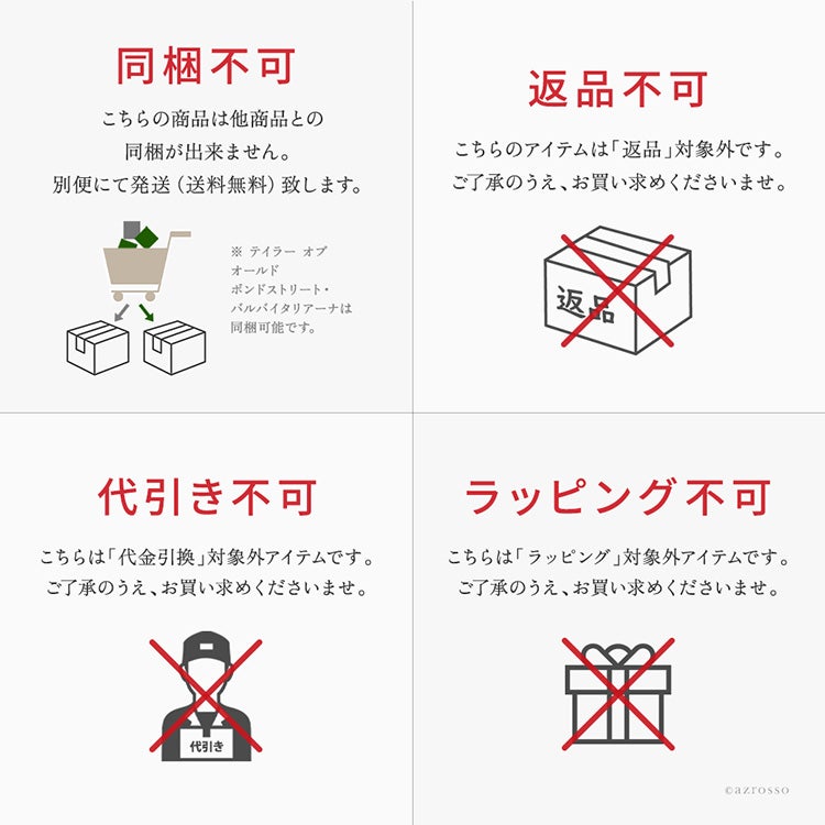 テイラーオブオールドボンドストリート 髭剃り クリームセット 両刃