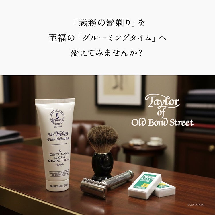 テイラーオブオールドボンドストリート 髭剃り クリームセット 両刃