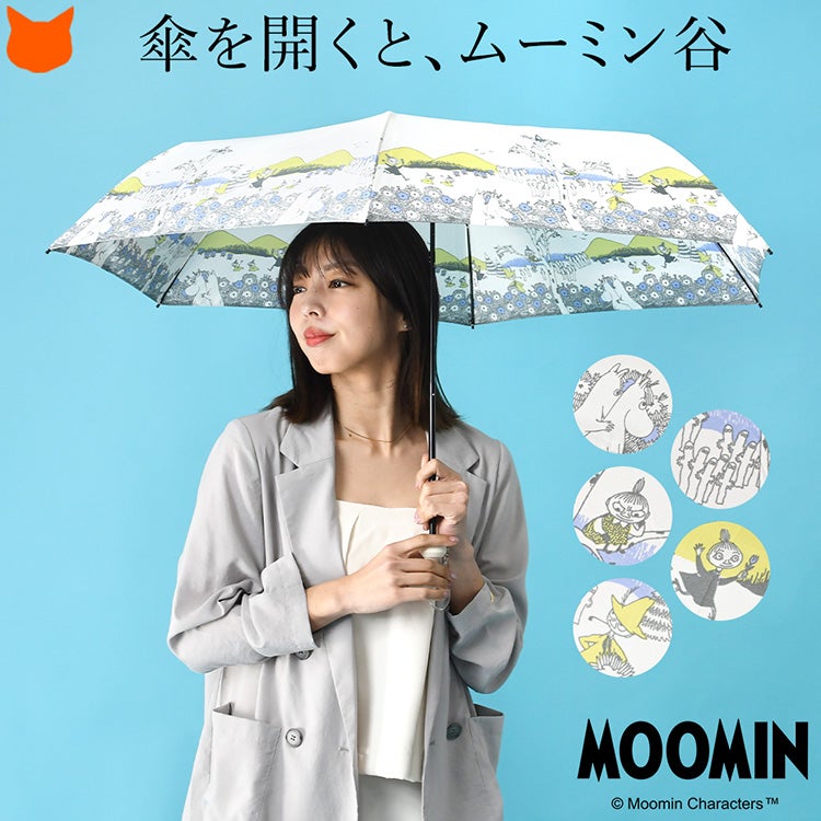北欧デザインの大人かわいいムーミンのキャラクター傘(折りたたみ雨傘)を差している笑顔の女性。