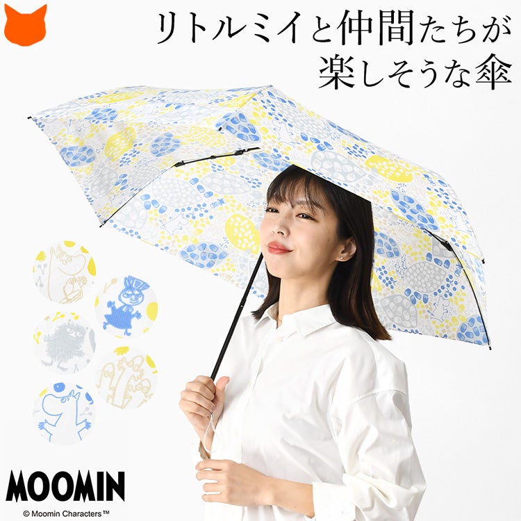 北欧デザインのかわいいムーミンとリトルミイのキャラクター傘(折りたたみ雨傘)を差している笑顔の女性。