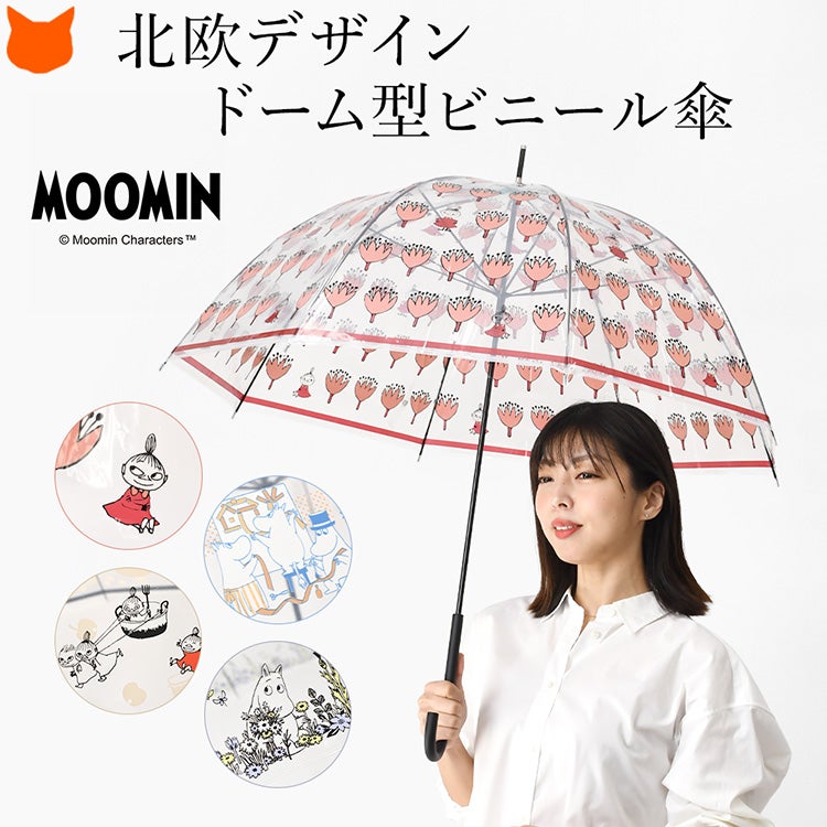 北欧デザインのかわいいムーミンとリトルミイのキャラクタービニール傘(長傘タイプの雨傘)を差している女性。
