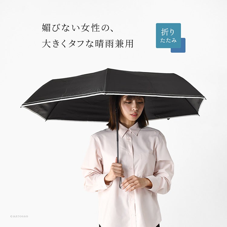 ビリーブ 晴雨兼用 折りたたみ傘 東京ディズニーシー ビリーヴ Believe