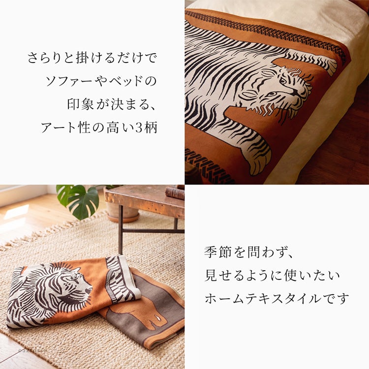 INOUI EDITIONS イヌイエディションズ ブランケット コットン 100