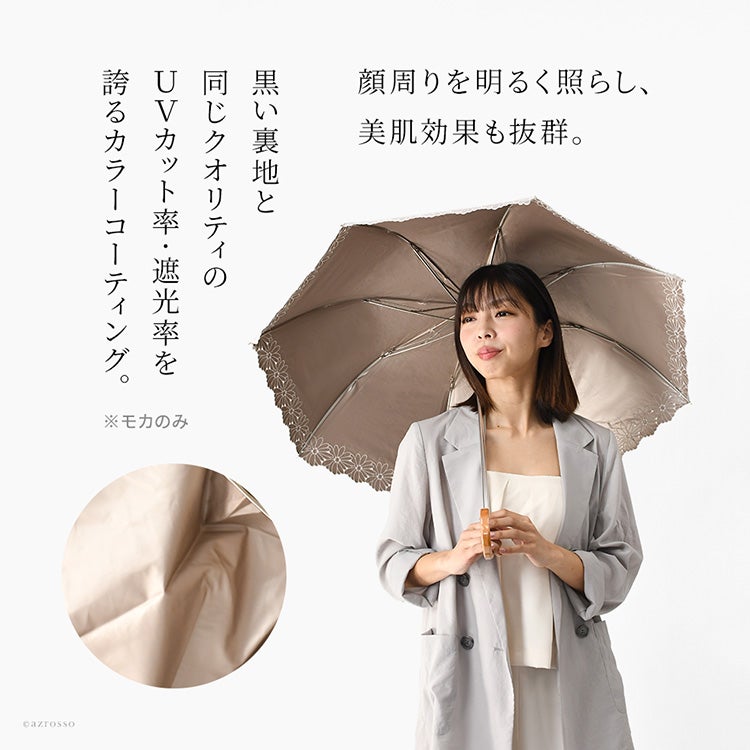 日傘 折りたたみ 2段式 完全遮光 刺繍 おしゃれ レース 晴雨兼用 刺繍