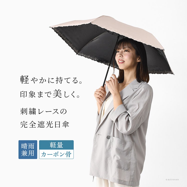 花柄レース刺繍が上品な晴雨兼用日傘を差した30代女性。100%完全遮光、UPF50。折り畳み簡単、軽量でかわいい3段式折りたたみ傘