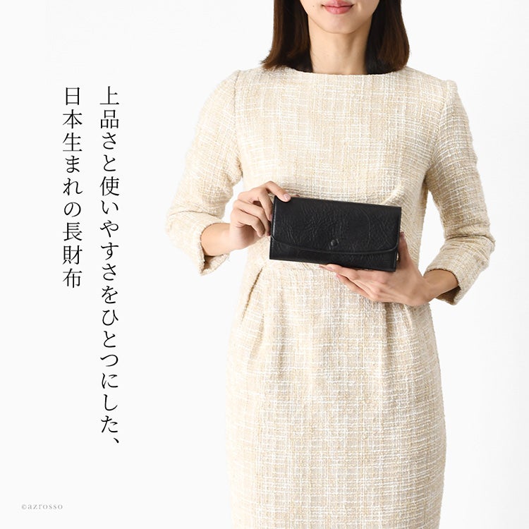 上品さと使いやすさをひとつにした、生田鞄の日本製かぶせ長財布。やさしい丸みとクルミボタンが手元に品よく映える、本革長財布を持つ大人の女性