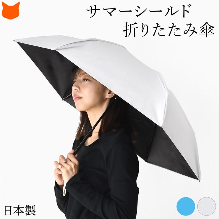 しいちゃん折りたたみ傘 ネイビーホワイト 完全遮光大判 大判遮光折りたたみ傘 | 日傘 折りたたみ 完全遮光 100% 遮熱 折り畳み