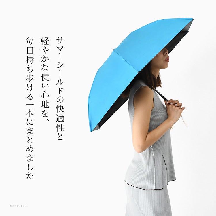 日本製 サマーシールド 折りたたみ傘 フラット 東レ カーボン 一級遮光