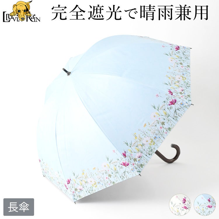 美しいボタニカル柄が上品な完全遮光・晴雨兼用傘。親骨50cmの小さめサイズで小柄な女性でも扱いやすくグラスファイバー骨で軽量。UVカット&遮光100%、裏黒コーティングで遮熱効果を備えた涼しい長傘。 完全遮光 晴雨兼用傘 手開き 長傘 小さめ ボタニカル柄 花柄 レディース UVカット 100 遮熱 ブラックコーティング 裏黒 涼しい 50cm グラスファイバー 軽量