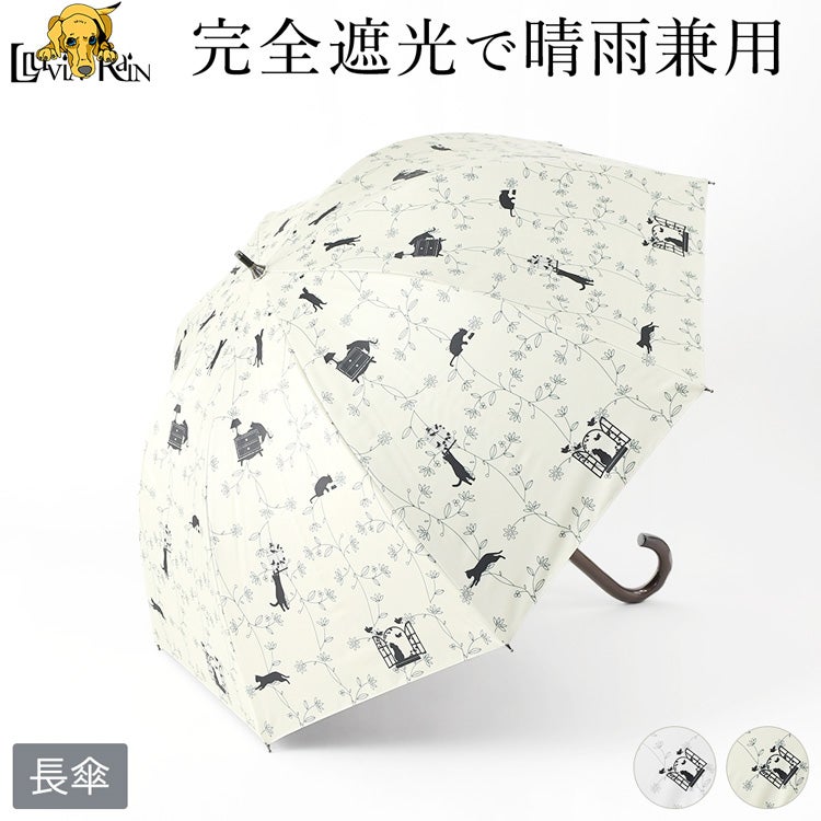 遊び心あふれる猫柄がユニークな完全遮光・晴雨兼用傘。UVカット＆遮光100%、裏黒コーティングで遮熱効果を備えた涼しい長傘。
