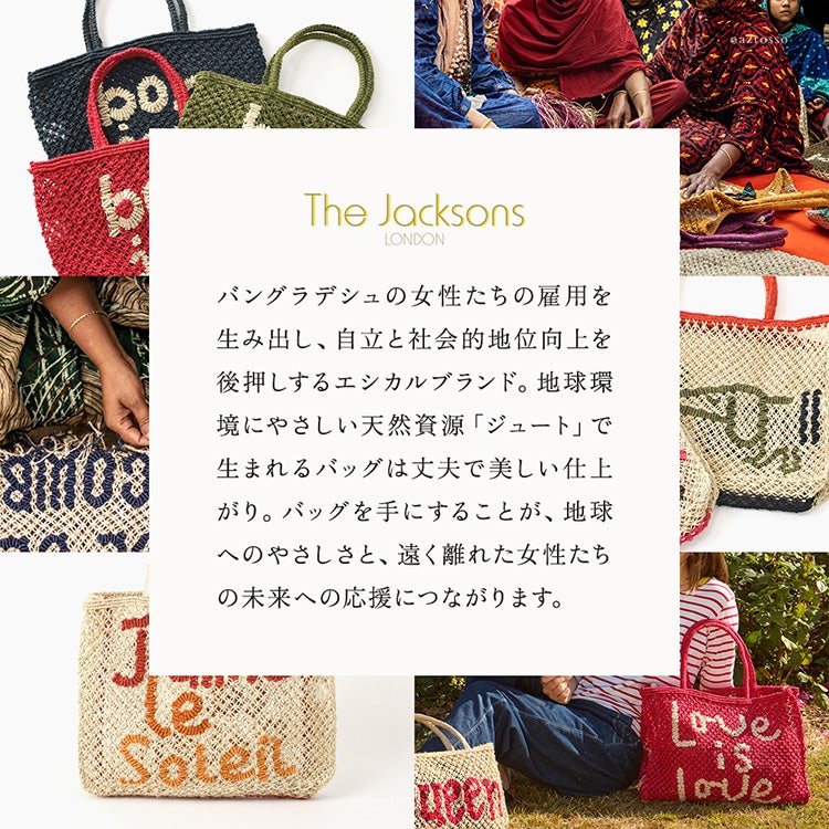 ジャクソンズバッグ ジュートバッグ 大容量 a4 編み トートバッグ