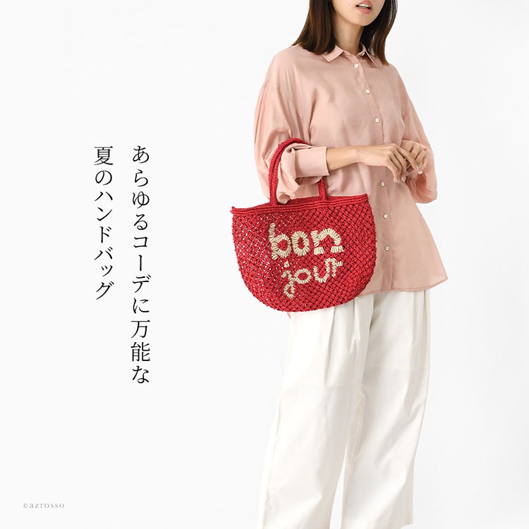 ジャクソンズバッグ ジュートバッグ 小さめ 編み フェアトレード