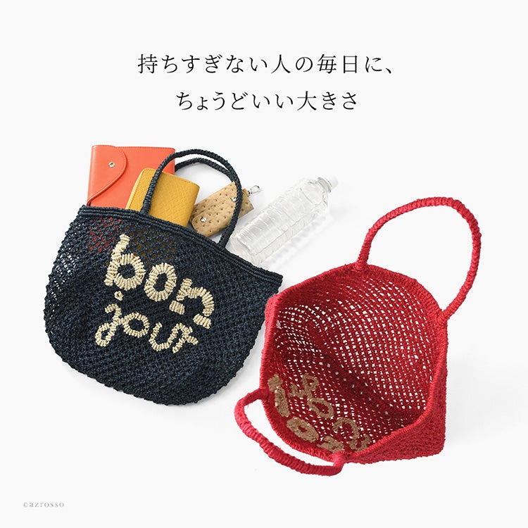 ジャクソンズバッグ ジュートバッグ 小さめ 編み フェアトレード