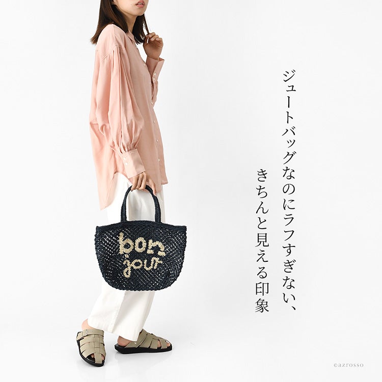ジャクソンズバッグ ジュートバッグ 小さめ 編み フェアトレード