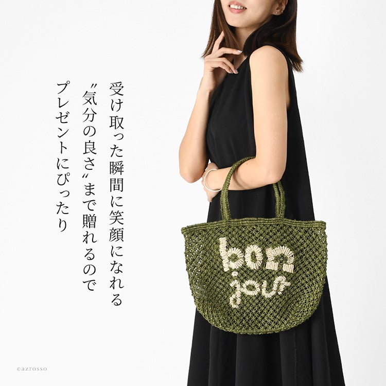 ジャクソンズバッグ ジュートバッグ 小さめ 編み フェアトレード