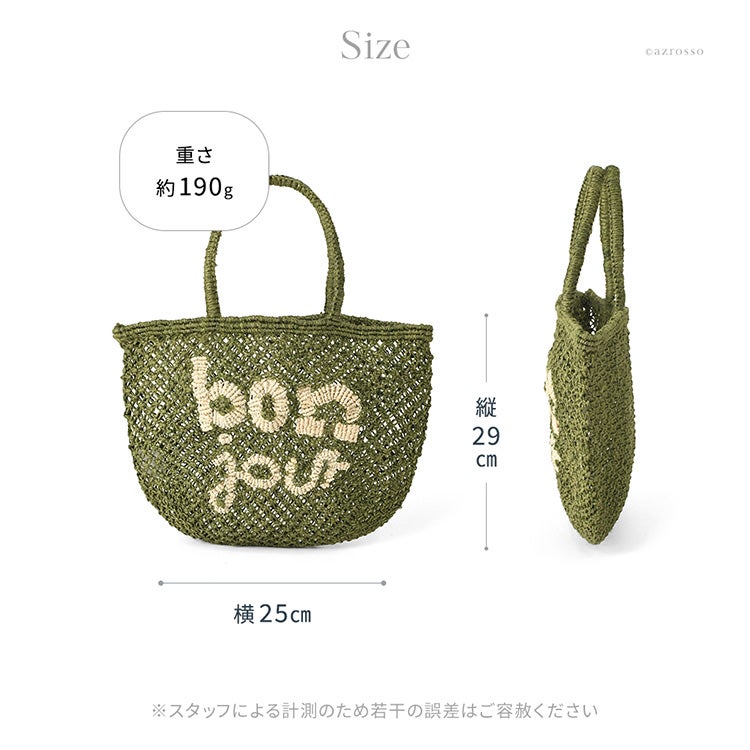 ジャクソンズバッグ ジュートバッグ 小さめ 編み フェアトレード