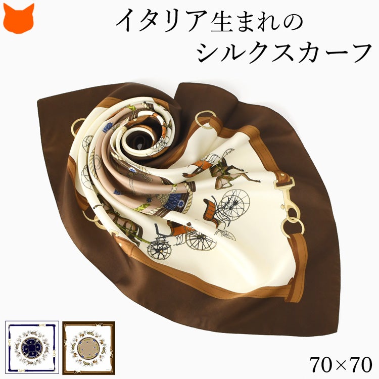 エルメス柄 シルクスカーフの通販｜ブランドセレクトシンフーライフ