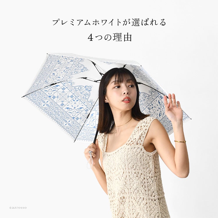 日本製 日傘 折りたたみ 薄型 晴雨兼用 軽量 涼しい 遮熱 プレミアム