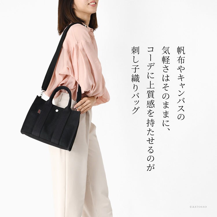 三河木綿の刺し子織が美しい、sasiccoの軽量スクエア型ショルダートート。日本製の高品質な帆布バッグで、ショルダーバッグとしても使える2way仕様。
