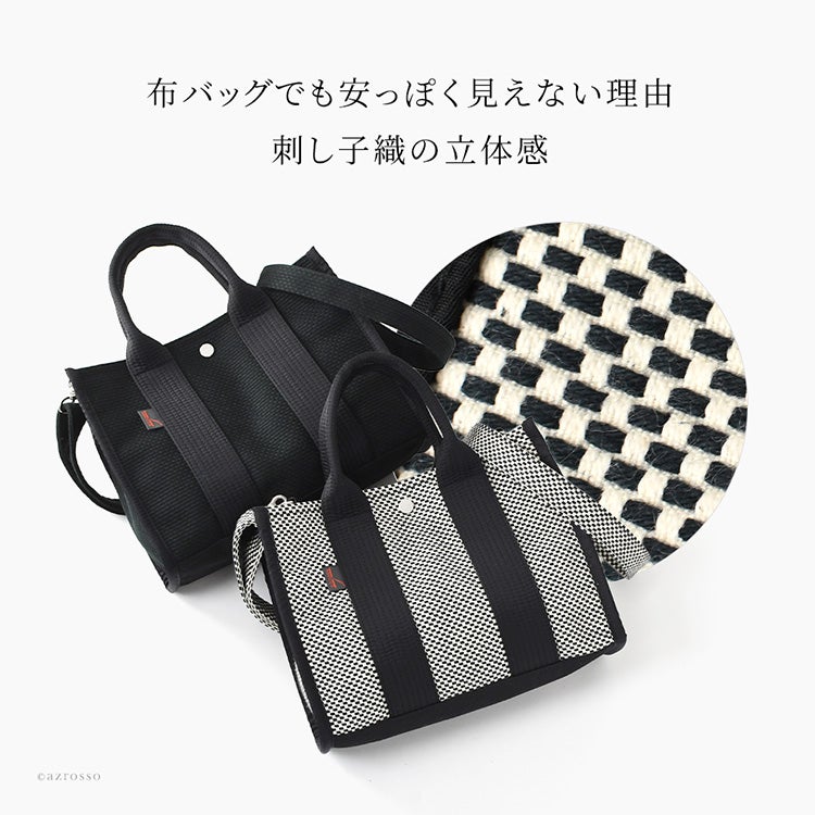 日本製 ショルダートートバッグ sasicco サシッコ 三河木綿 刺し子織