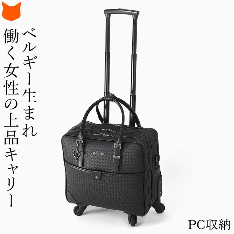 働く女性の毎日を上品に支える、PC収納やA4資料をすっきり整理できる2層構造の4輪ソフトキャリーバッグ（オリビアローレン イントレチャート ブラック）