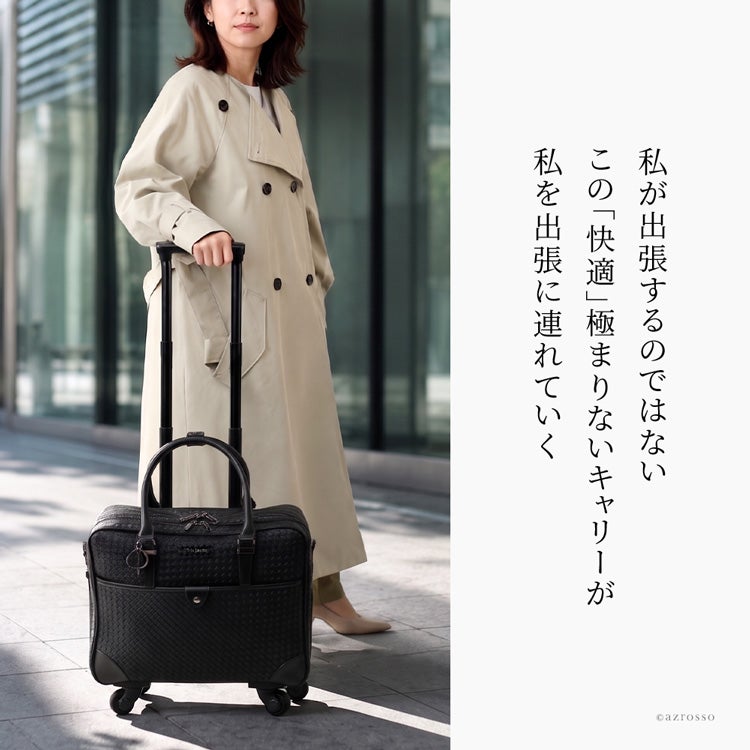 ビジネスキャリーバッグ レディース｜4輪 30L・PC対応 機内持ち込み