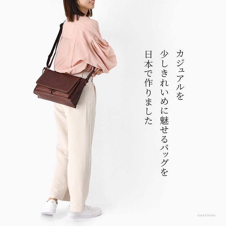 柔らかいレザーが体に馴染む本革ショルダーバッグ。フラップデザインで大人のきれいめコーデにも合い、斜め掛けできる使いやすさと収納力を備えた日本製のレディースバッグです。