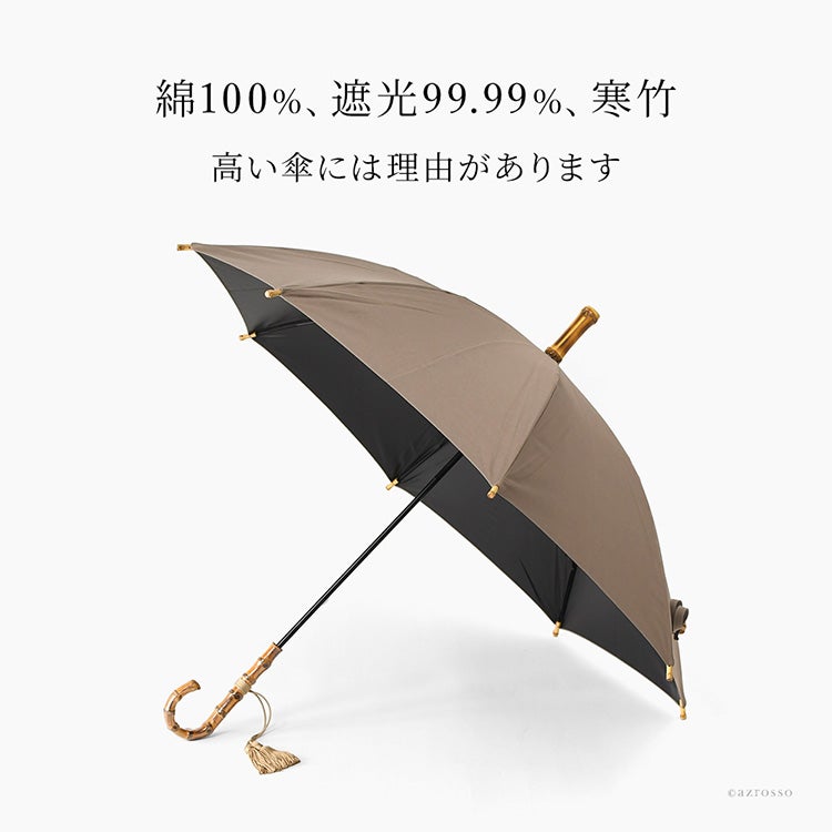 WAKAO ワカオ 高級日傘 長傘 日本製 綿100％ 晴雨兼用 1級遮光 遮熱