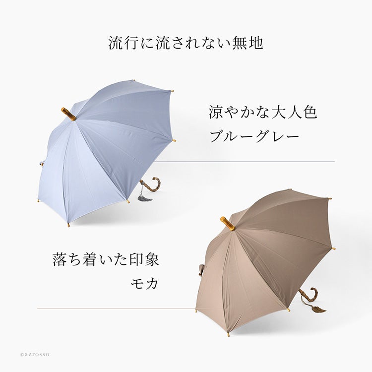 WAKAO ワカオ 高級日傘 長傘 日本製 綿100％ 晴雨兼用 1級遮光 遮熱