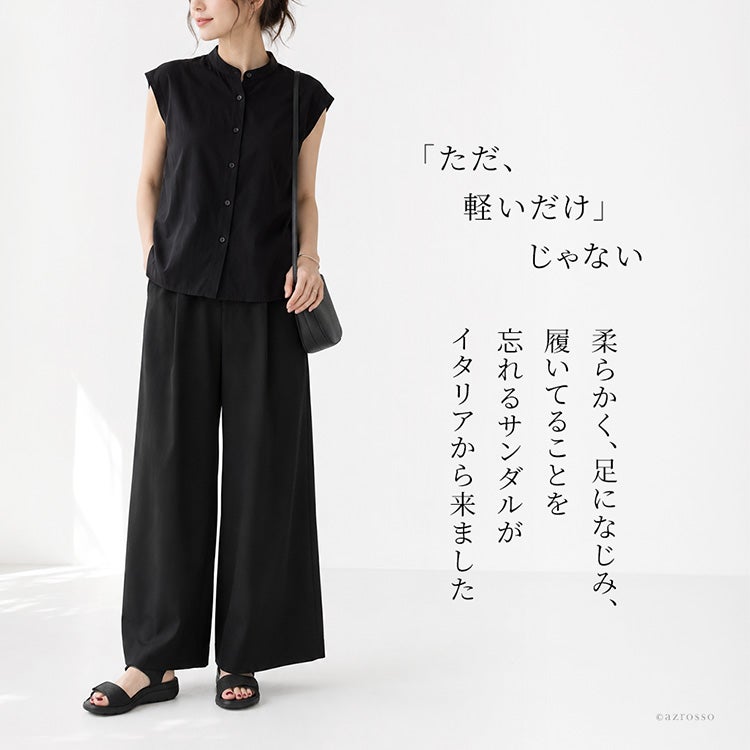 ただ軽いだけじゃない、柔らかく足になじむ快適な履き心地のコンフォートサンダル。カジュアルすぎない上品な黒の本革で、夏のきれいめスタイルにも似合うイタリア製のスポーツサンダルを履く大人の女性