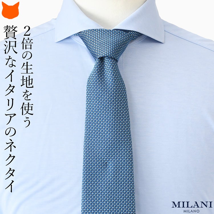 通常の約2倍のシルク生地を贅沢に使用。イタリア製ネクタイブランドMILANI MILANO（ミラーニミラノ）のセッテピエゲ（七つ折り）シルクネクタイ（ブルー・幾何学小紋柄）