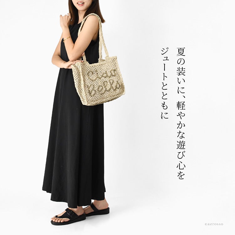 肩掛け ジュートバッグ 編み込み バッグ 夏 フェアトレード バッグ