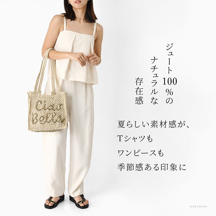 肩掛け ジュートバッグ 編み込み バッグ 夏 フェアトレード バッグ