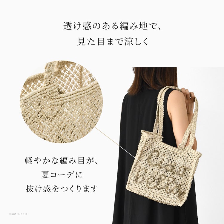 肩掛け ジュートバッグ 編み込み バッグ 夏 フェアトレード バッグ