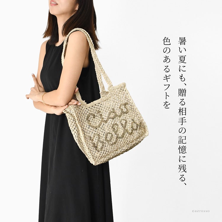肩掛け ジュートバッグ 編み込み バッグ 夏 フェアトレード バッグ