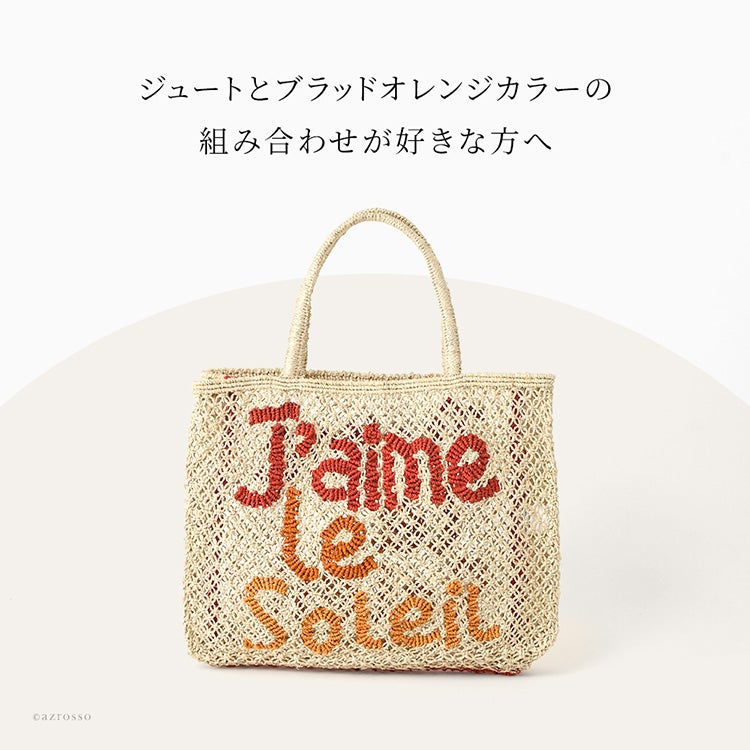 ジュートバッグ 編み込み 夏 バッグ 大容量 a4 フェアトレード バッグ