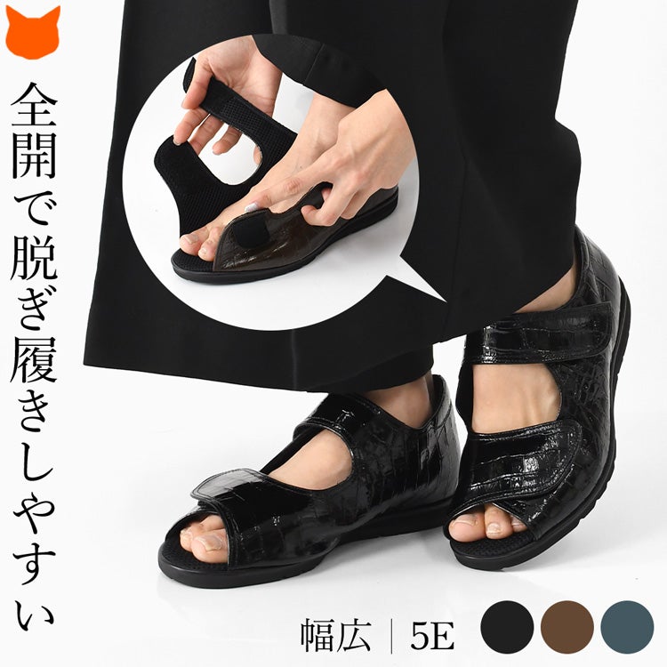履き口が全開して脱ぎ履きしやすいマジックテープ仕様。ゆったり5Eの幅広設計でありながら、牛革エナメルの艶できれいめに履けるサロンドグレーの日本製本革コンフォートサンダルを着用する大人の女性