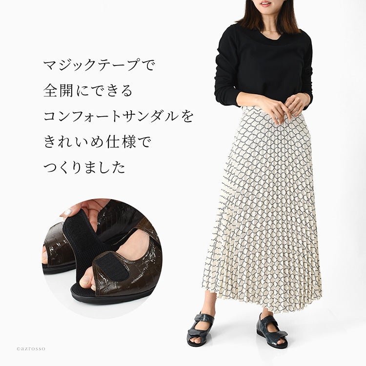 マジックテープで全開にできるきれいめコンフォートサンダル。自分の足にしっかりフィットするダブルベルト、歩きやすさと上品さを兼ね備えた日本製の幅広本革シューズを着用する大人の女性