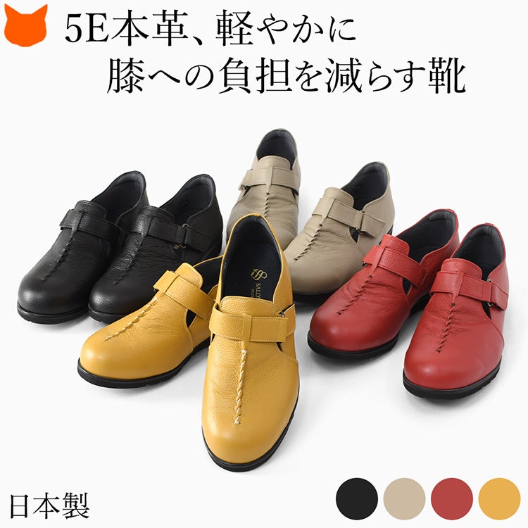 5Eの幅広設計とやわらかな本革で、膝や腰への負担を減らす日本製の100年シューズ。甲ベルトで調整しやすく脱ぎ履きもスムーズな、サロンドグレーのコンフォートスリッポン