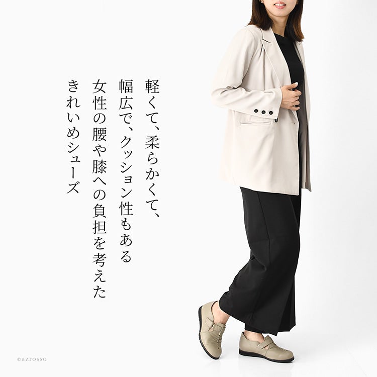 軽くて柔らかく、幅広5Eでクッション性も抜群。女性の腰や膝への負担を考えたサロンドグレーのきれいめシューズ。歩きやすさと上品なデザインを兼ね備えた、日本製本革スリッポンを着用して歩く女性