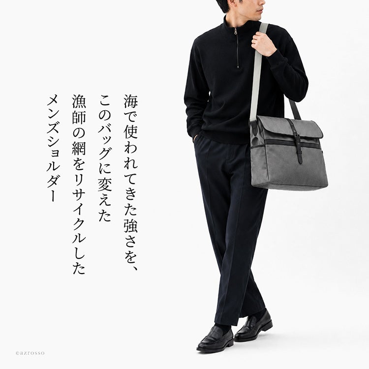 漁網の強さを、毎日の使いやすさに変えた豊岡仕立てのメンズショルダーバッグ。軽量なリサイクルナイロン素材で、軽快に持ち歩ける大人の男性の斜めがけ着用イメージ