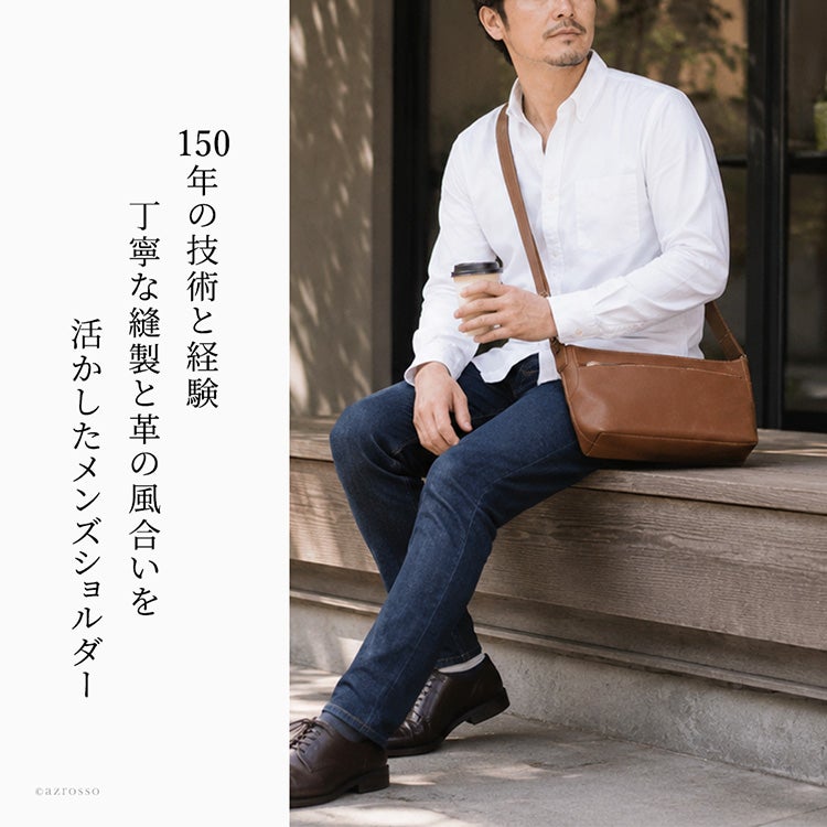 丁寧な縫製と牛革の風合いを活かした日本製メンズショルダーバッグ。軽快に持ち歩ける本革舟形バッグを斜めがけする男性