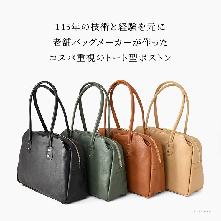 日本製 レザー トートバッグ メンズ 肩掛けバッグ ボストンバッグ 軽量