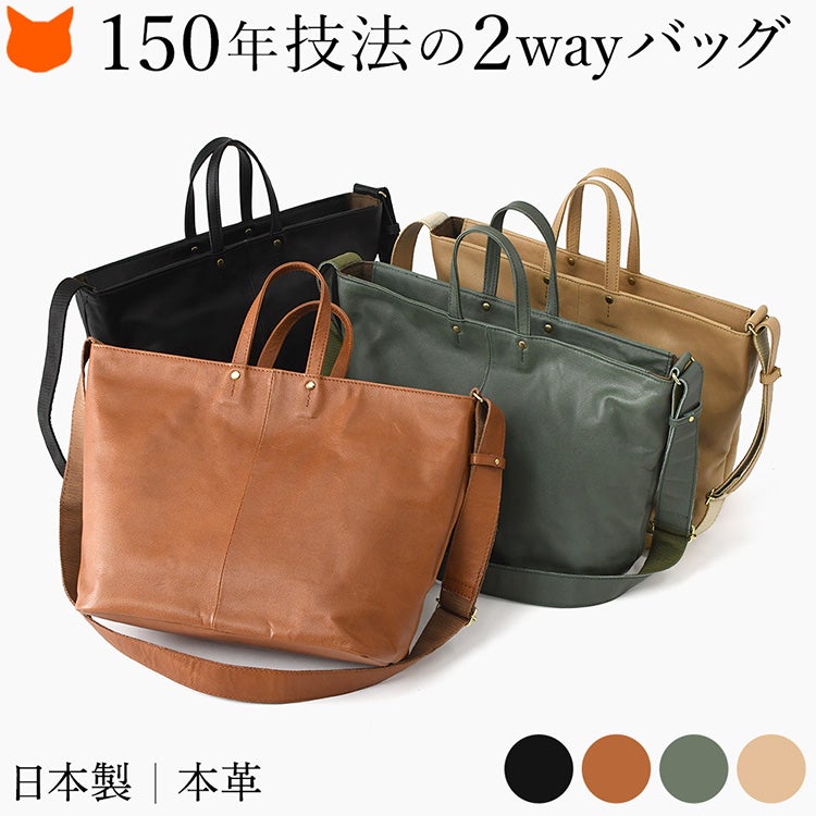 日本製本革2wayメンズショルダーバッグ。A4サイズが入る大容量ながら軽量牛革ショルダートートバッグ。