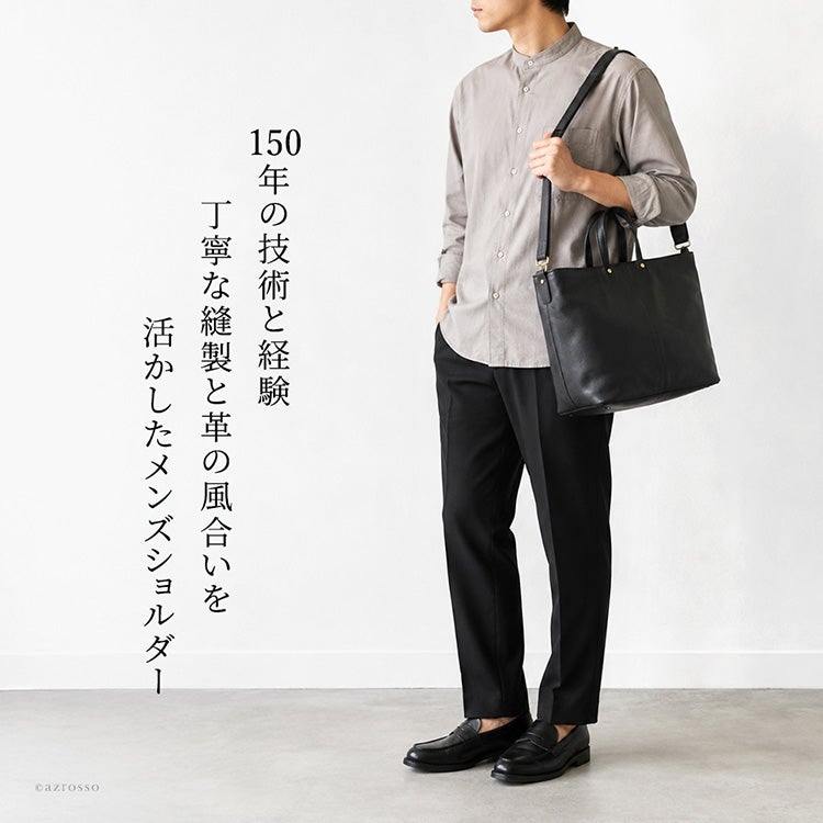 牛革の風合いを活かした老舗メーカーの日本製メンズショルダーバッグ。A4書類も入る大きめサイズ、2way仕様の本革バッグを着用する男性
