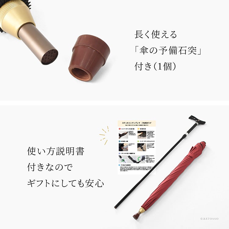 スカイウォーカーステッキ 分離式】杖になる傘 ステッキインアンブレラ 2WAY 軽量 晴雨兼用 敬老