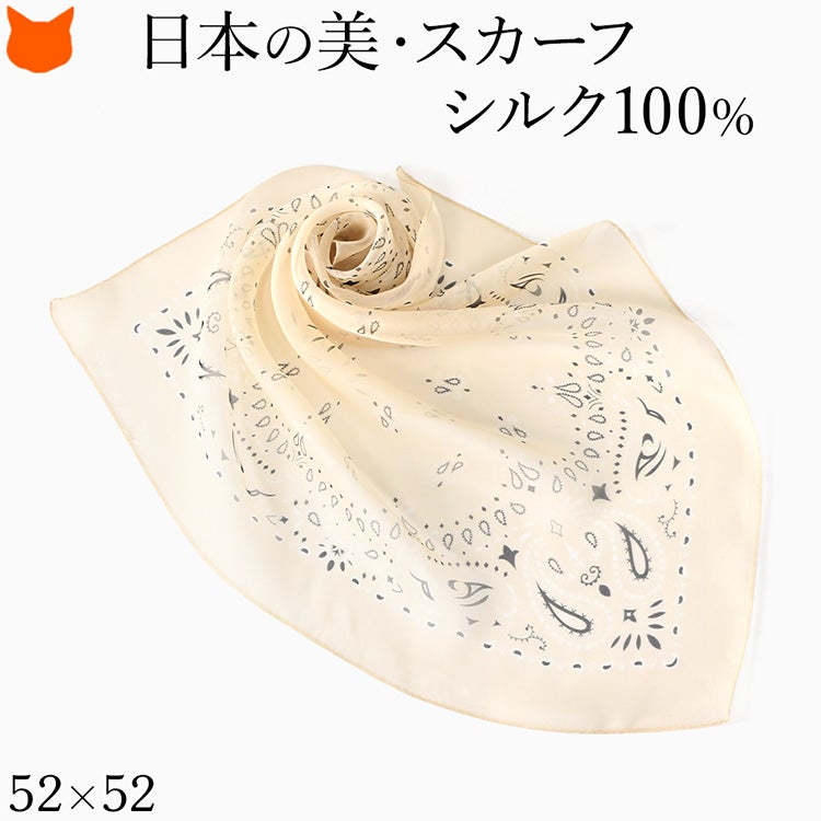 伝統ある日本製横浜スカーフブランドのミニ52cmシルクスカーフ。シルク100%の上質な光沢とペイズリー柄が魅力のおしゃれなレディースアイテム