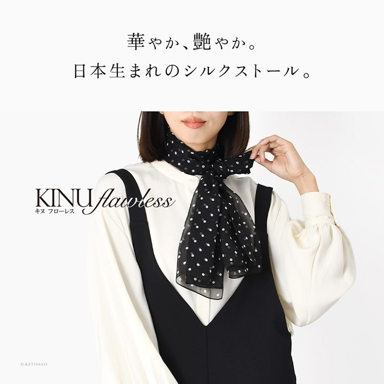 シルク100%の日本製シルクスカーフ（横浜スカーフ）ドット・水玉柄をおしゃれに着こなす女性モデル